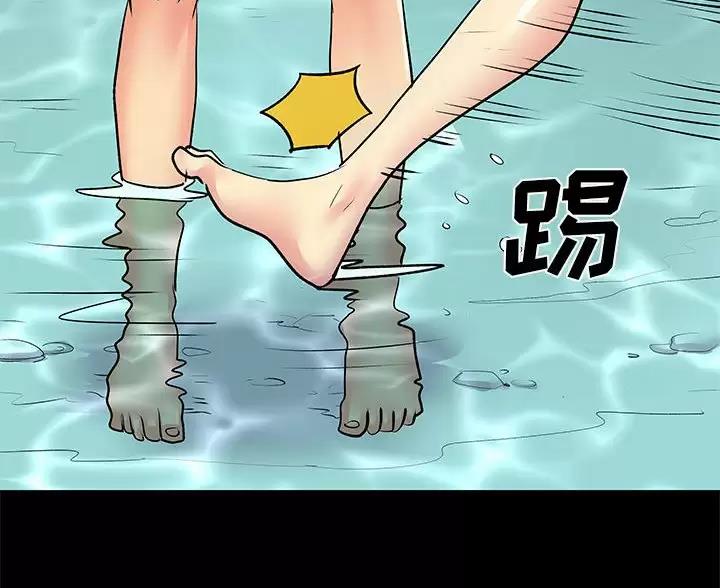 《离过婚的她》第23话 第37页