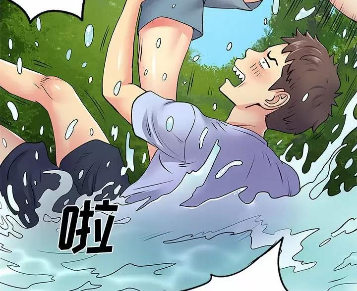 《离过婚的她》第23话 第40页