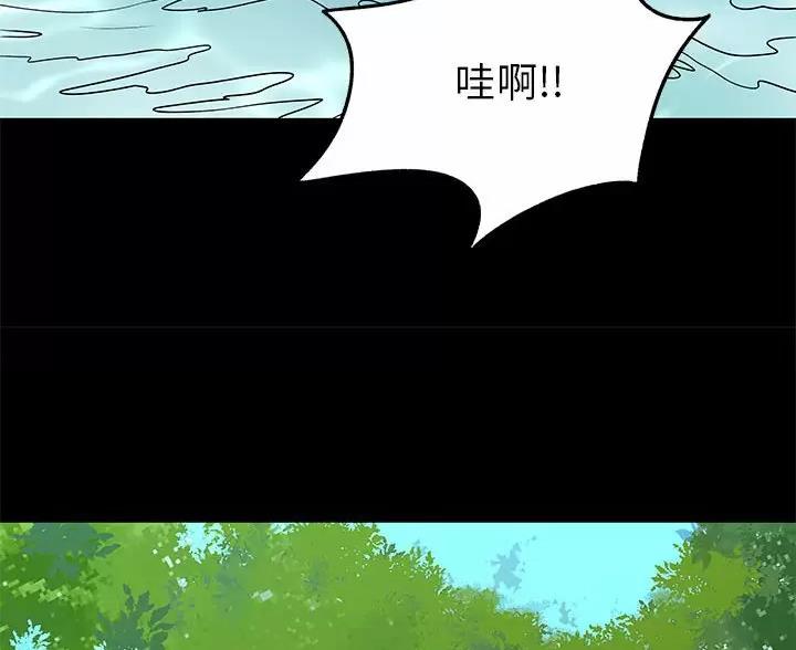 《离过婚的她》第23话 第41页