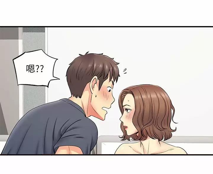 《离过婚的她》第23话 第4页