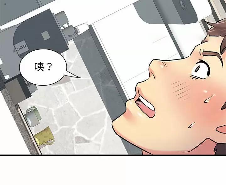 《离过婚的她》第23话 第52页