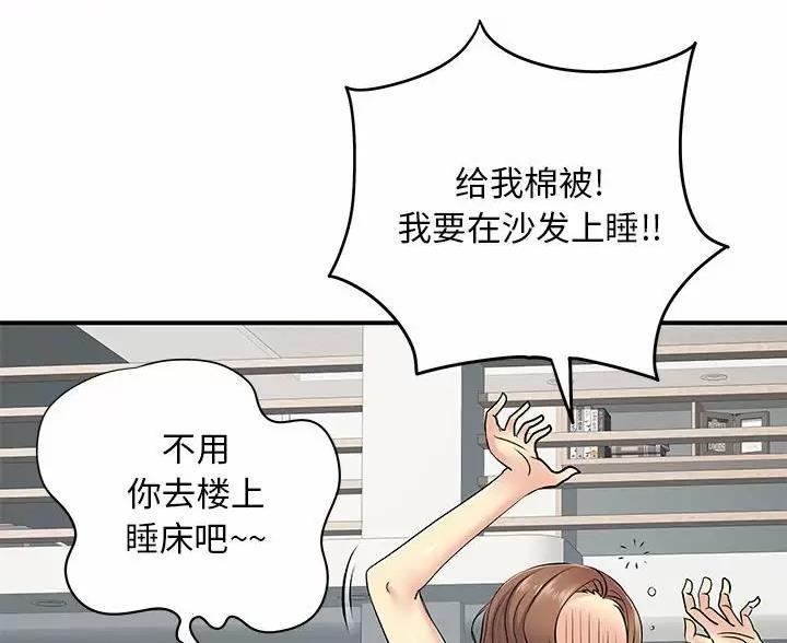 《离过婚的她》第22话 第10页