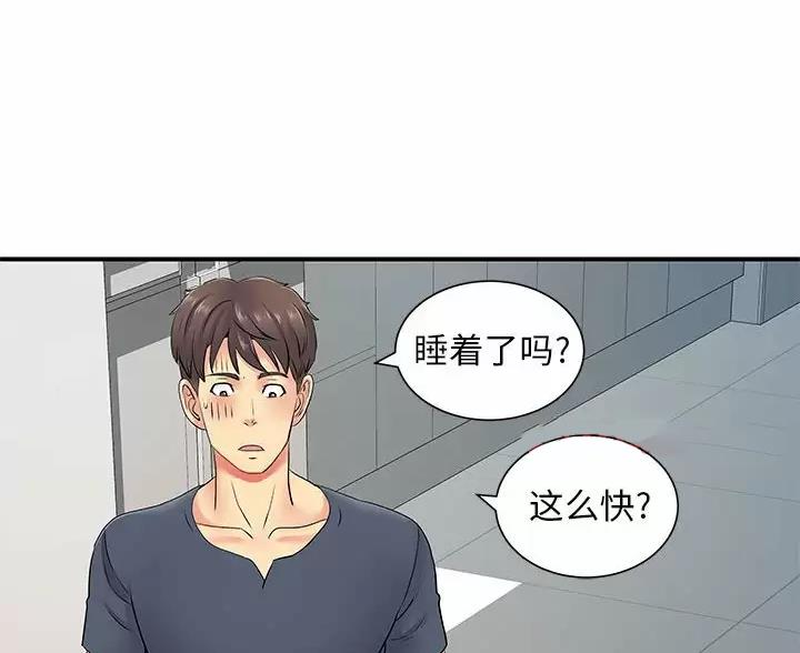 《离过婚的她》第22话 第16页