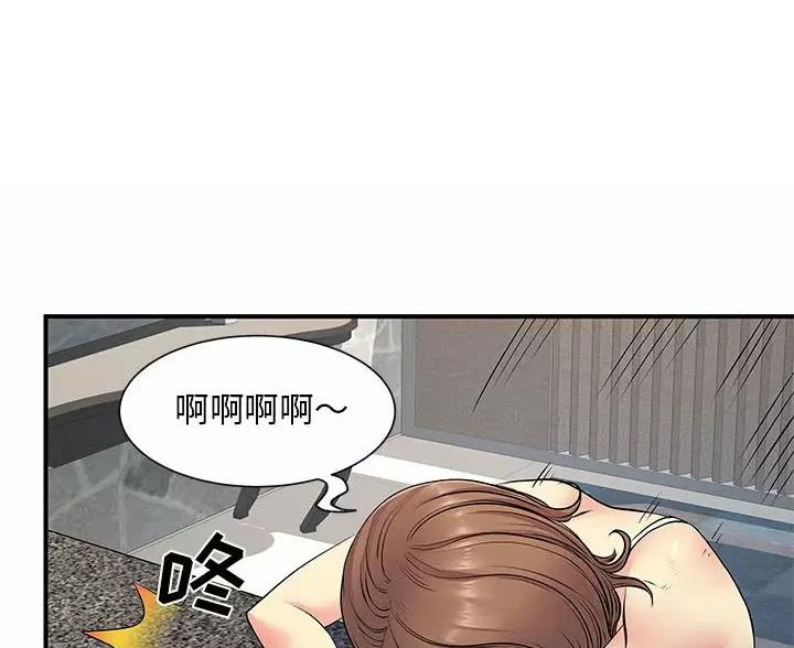 《离过婚的她》第22话 第1页