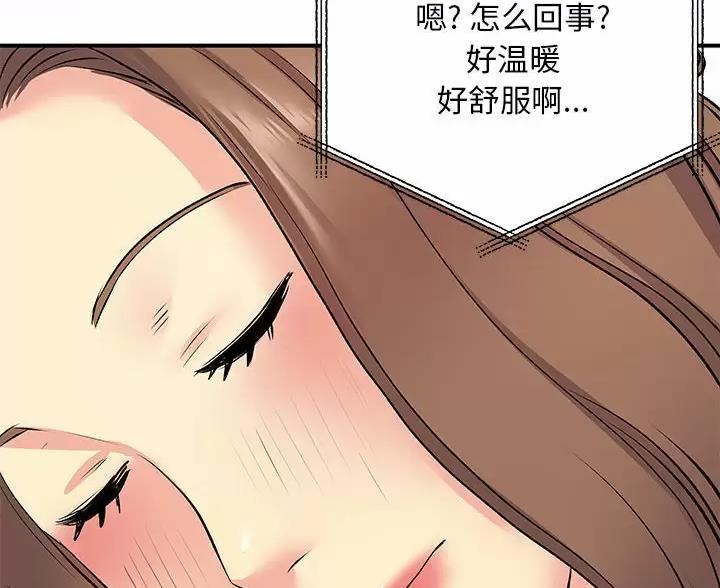 《离过婚的她》第22话 第26页