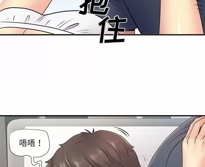 《离过婚的她》第22话 第29页