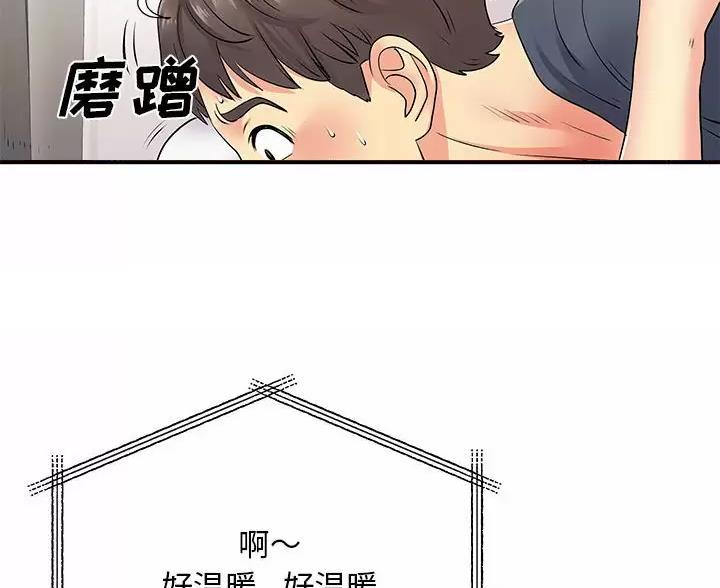 《离过婚的她》第22话 第30页