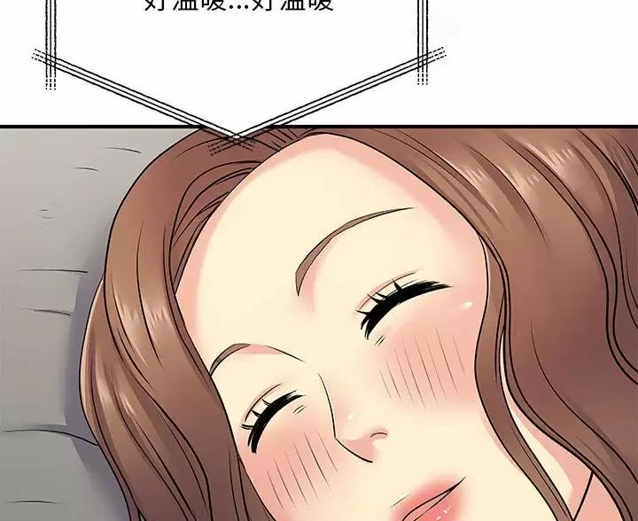 《离过婚的她》第22话 第31页