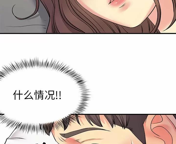 《离过婚的她》第22话 第32页