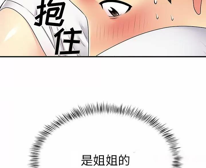 《离过婚的她》第22话 第33页