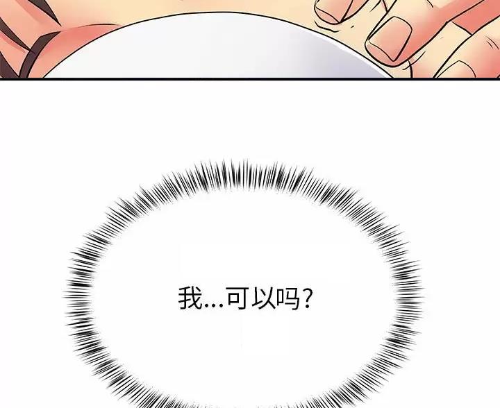 《离过婚的她》第22话 第35页