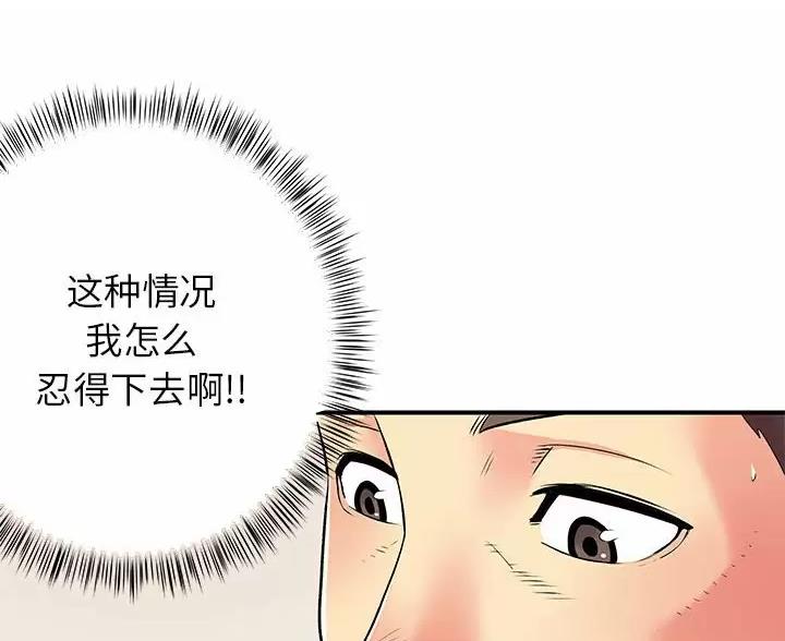 《离过婚的她》第22话 第39页