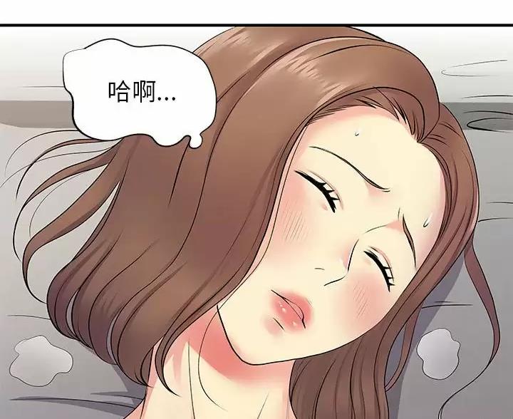 《离过婚的她》第22话 第41页