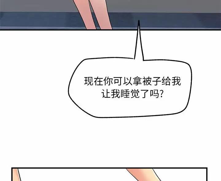 《离过婚的她》第24话 第10页