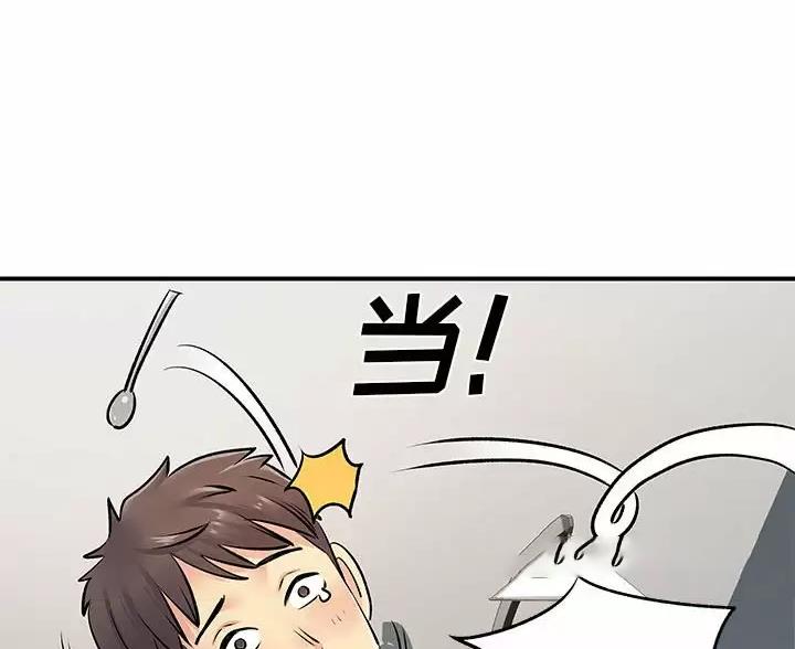 《离过婚的她》第24话 第21页