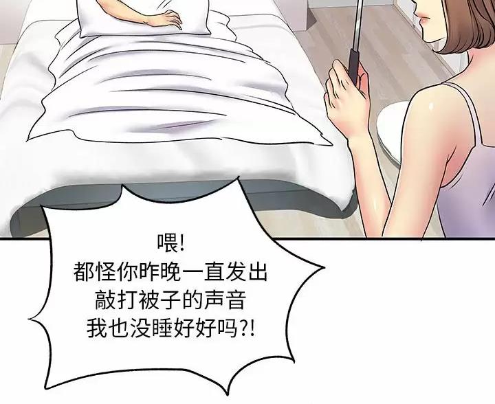 《离过婚的她》第24话 第24页