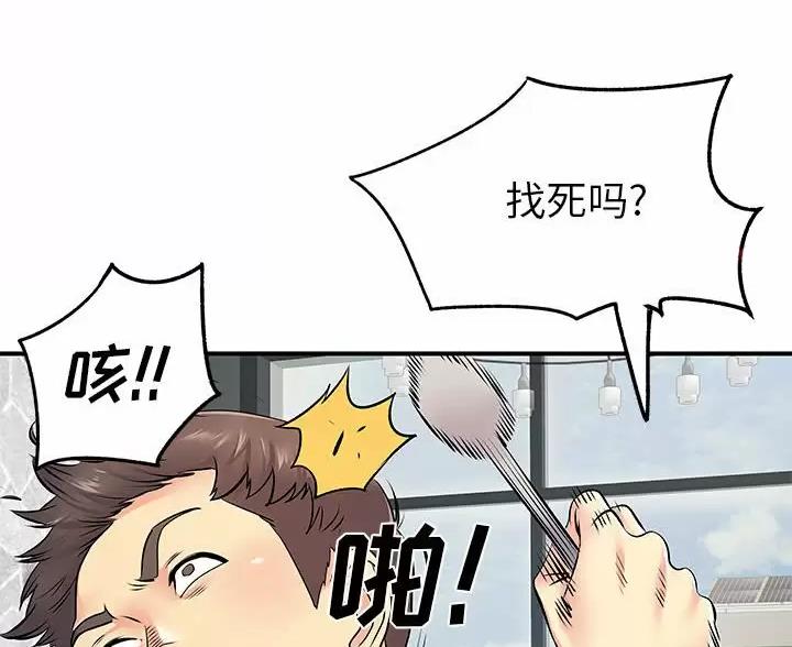 《离过婚的她》第24话 第31页