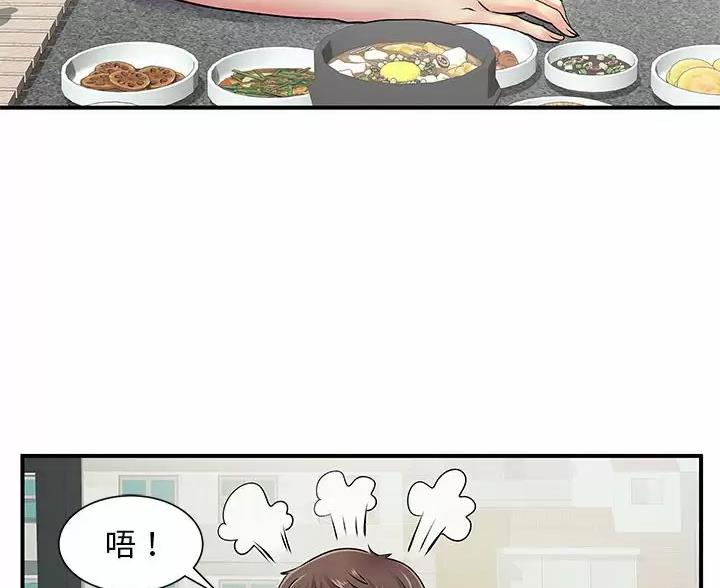 《离过婚的她》第24话 第35页