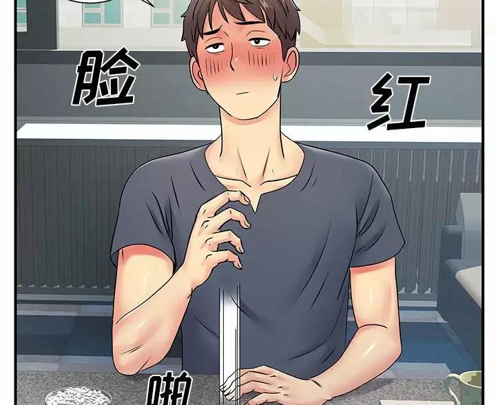 《离过婚的她》第24话 第36页
