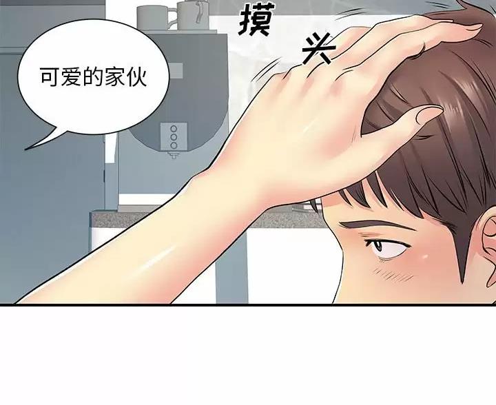 《离过婚的她》第24话 第4页