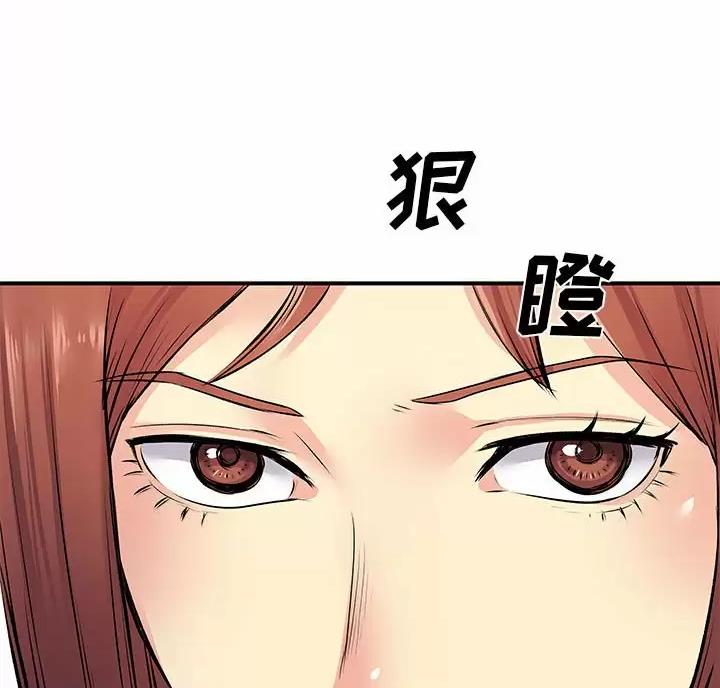 《离过婚的她》第25话 第15页