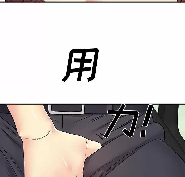 《离过婚的她》第25话 第16页