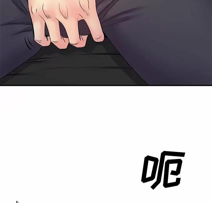 《离过婚的她》第25话 第17页