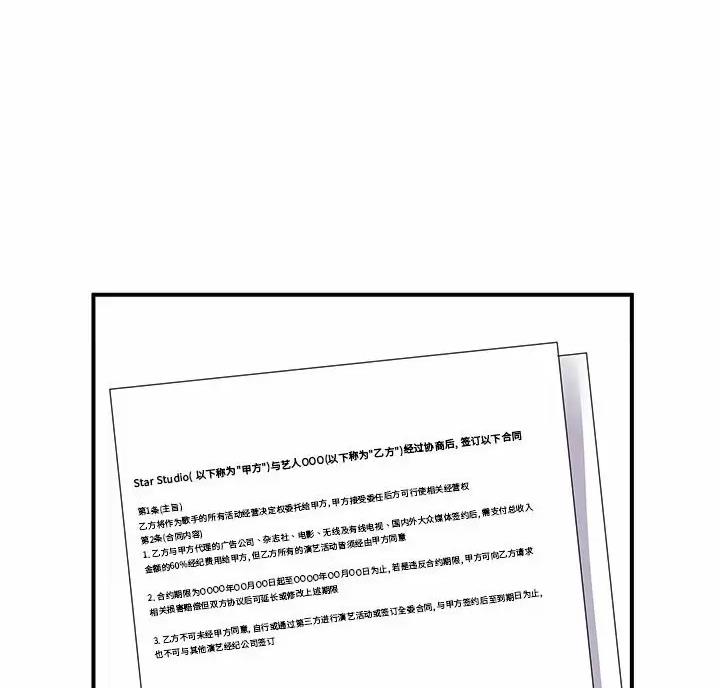 《离过婚的她》第25话 第1页