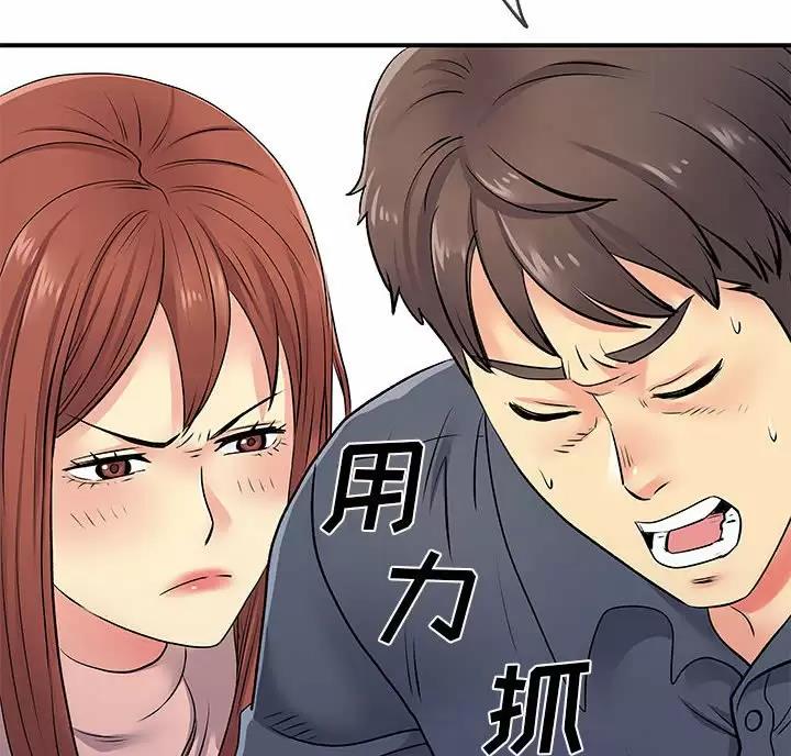 《离过婚的她》第25话 第21页