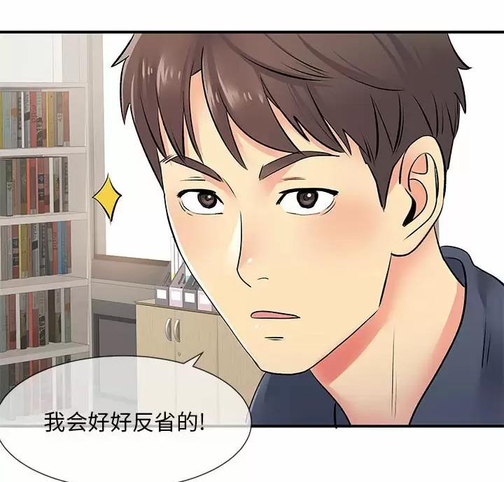 《离过婚的她》第25话 第25页