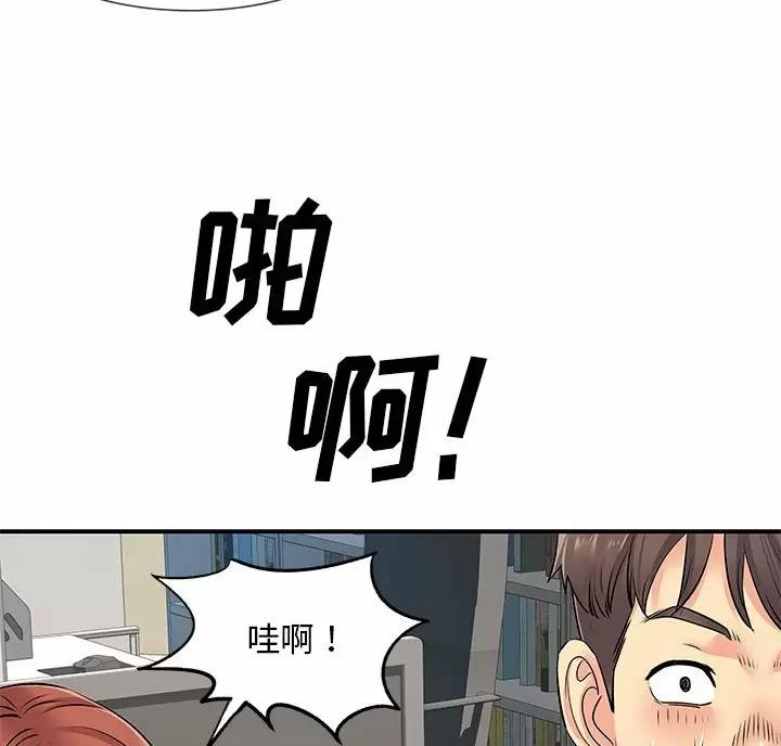 《离过婚的她》第25话 第26页