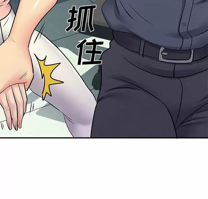 《离过婚的她》第25话 第28页