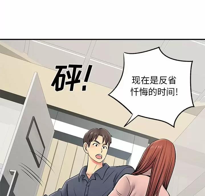 《离过婚的她》第25话 第29页