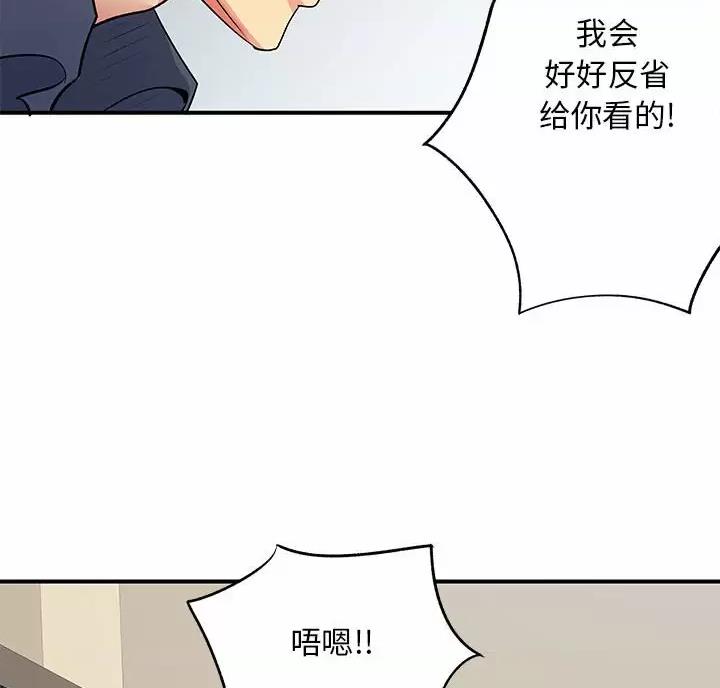 《离过婚的她》第25话 第35页