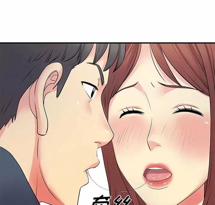 《离过婚的她》第25话 第38页