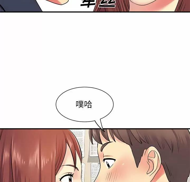 《离过婚的她》第25话 第39页