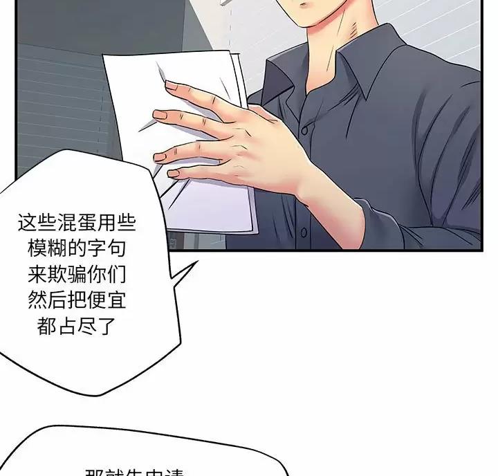 《离过婚的她》第25话 第3页