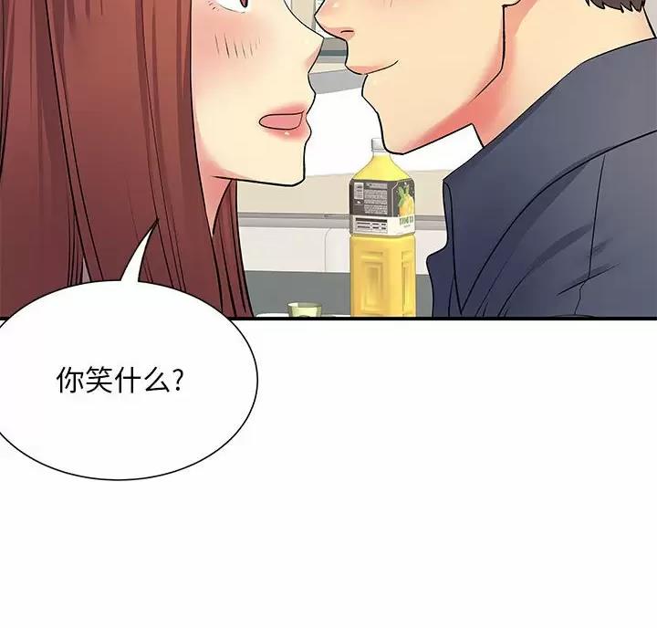 《离过婚的她》第25话 第40页