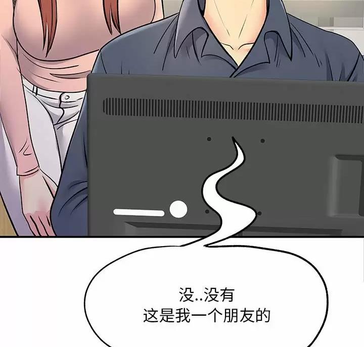 《离过婚的她》第25话 第7页
