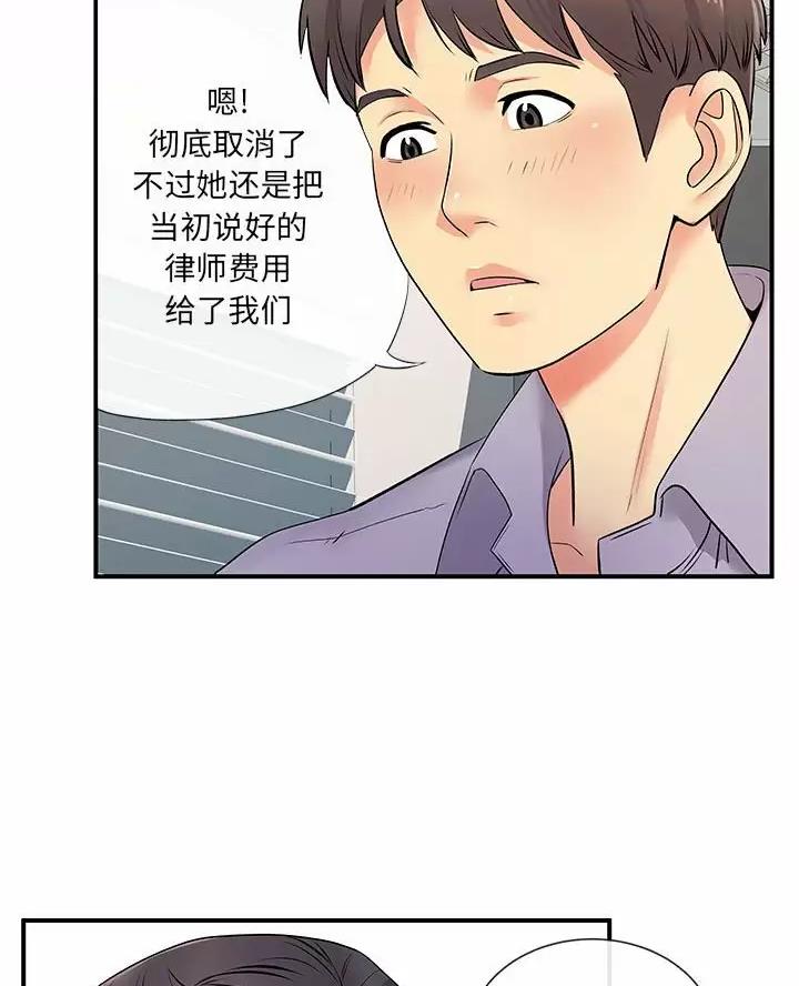 《离过婚的她》第27话 第14页