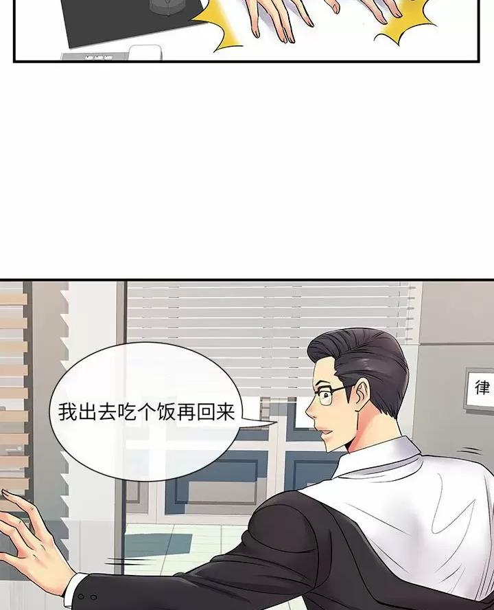 《离过婚的她》第27话 第17页