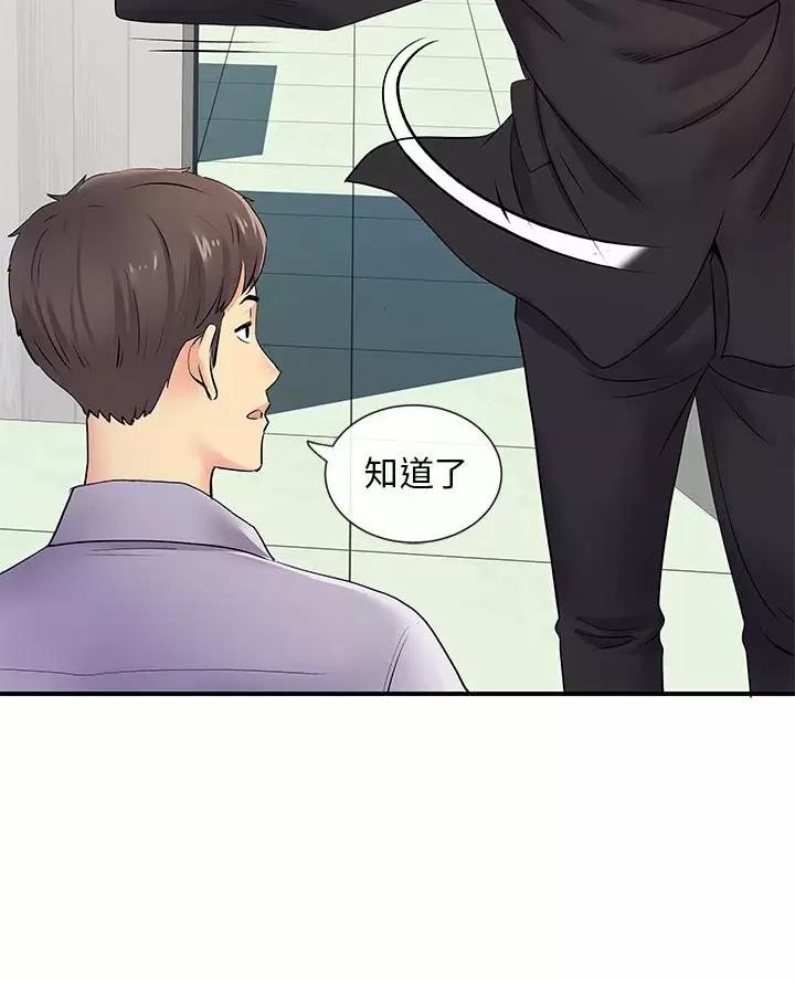 《离过婚的她》第27话 第18页