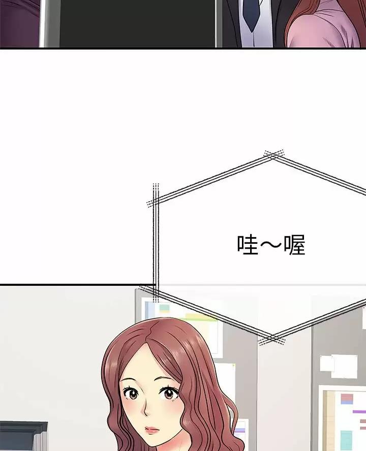 《离过婚的她》第27话 第20页