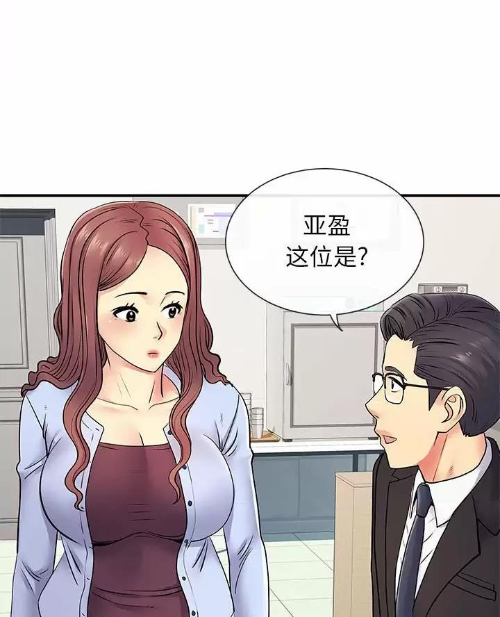 《离过婚的她》第27话 第22页