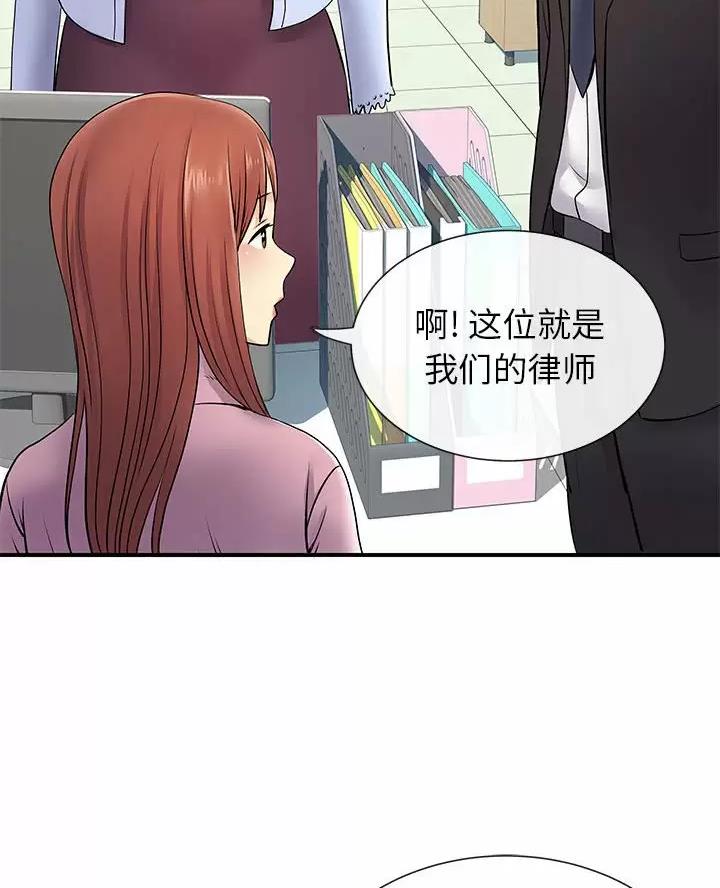 《离过婚的她》第27话 第23页