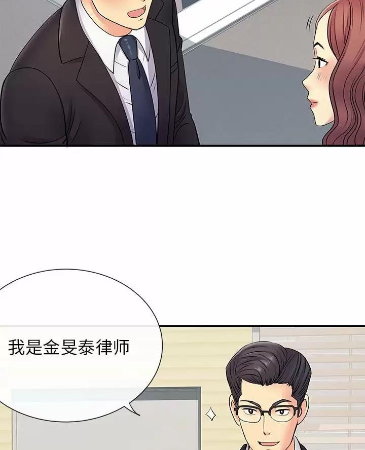 《离过婚的她》第27话 第25页