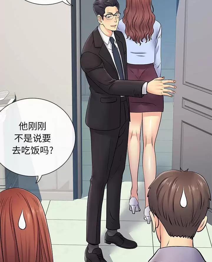 《离过婚的她》第27话 第30页