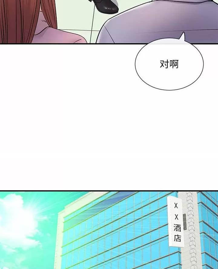 《离过婚的她》第27话 第31页