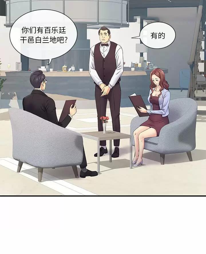 《离过婚的她》第27话 第33页