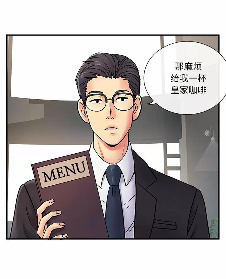 《离过婚的她》第27话 第34页